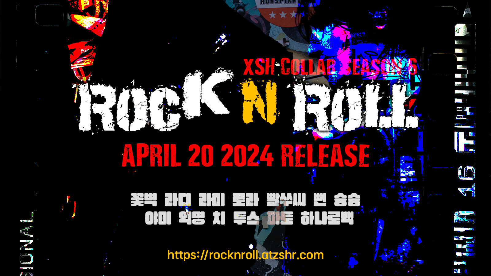 제6회 Rock n' Roll 썸네일